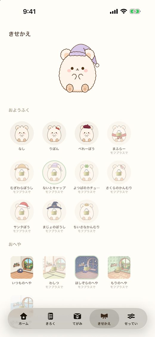 きせかえ画面。帽子やリボンを選ぶ